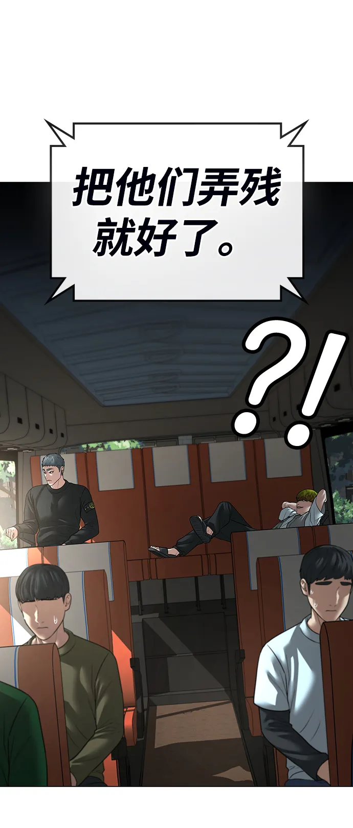 第36话 第110页