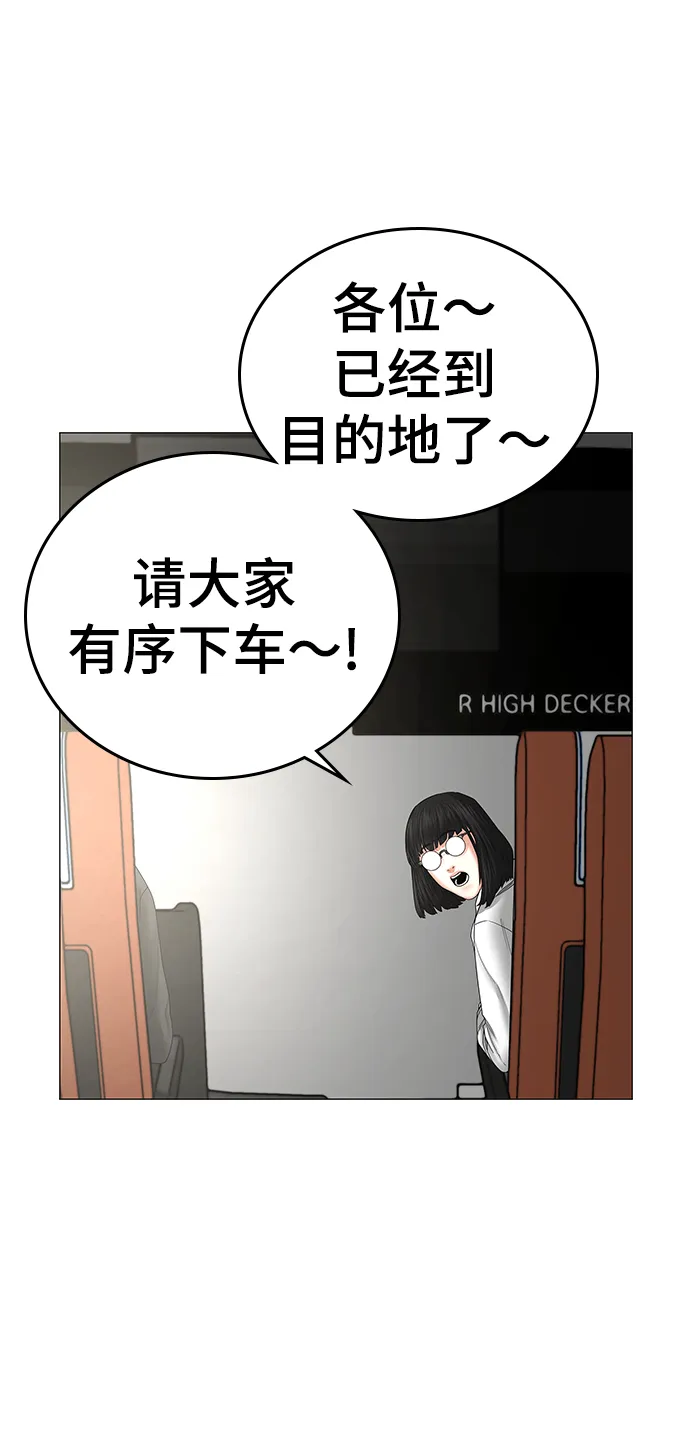 第37话 第3页