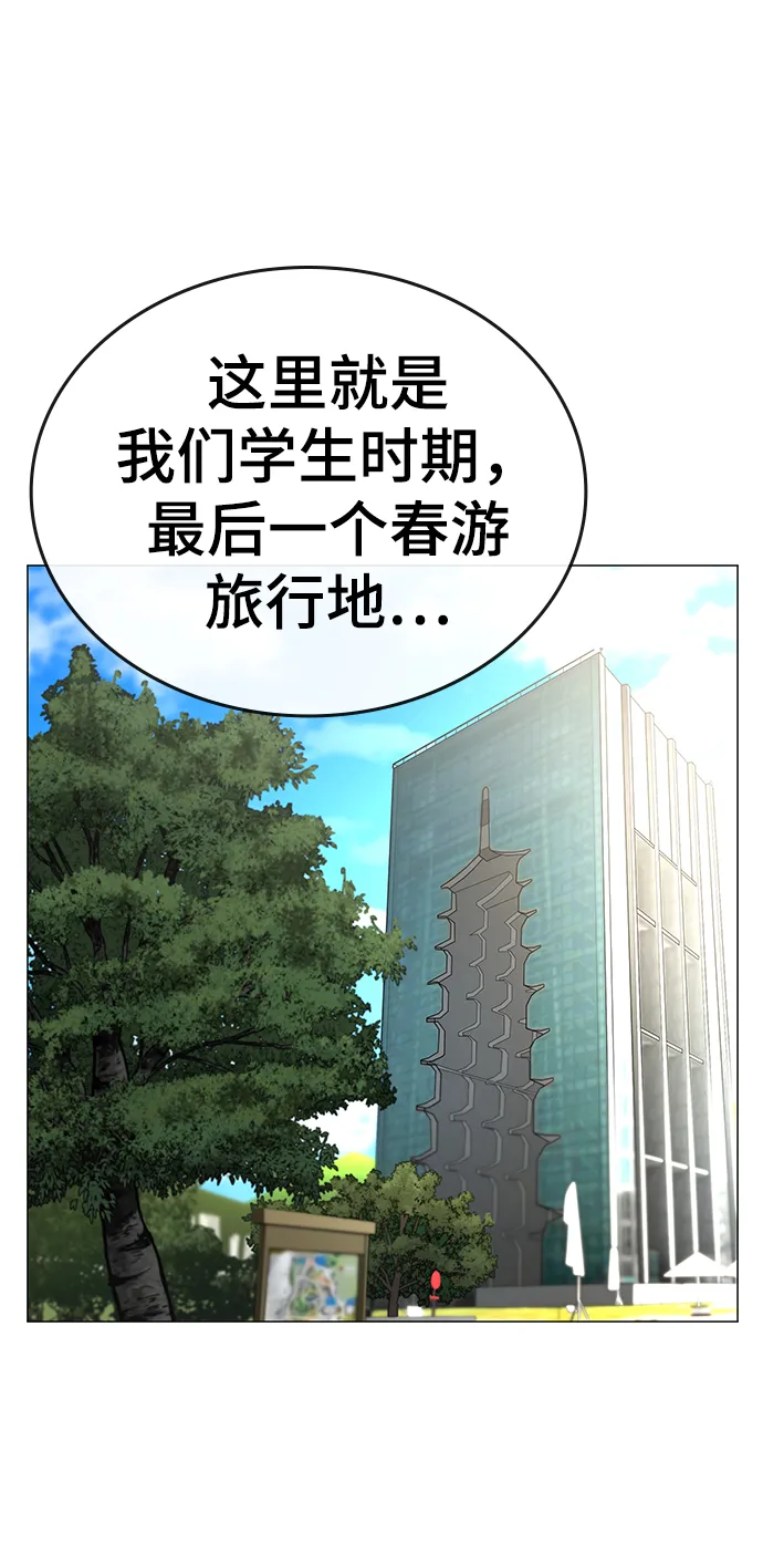 第37话 第6页
