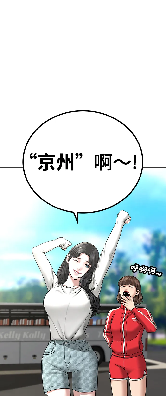 第37话 第7页