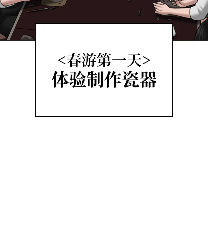 第37话 第13页