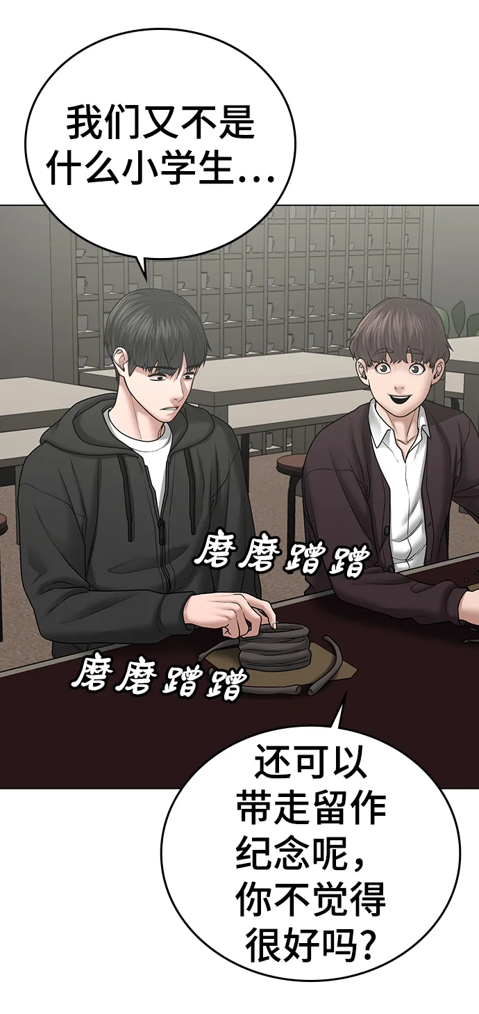 第37话 第14页