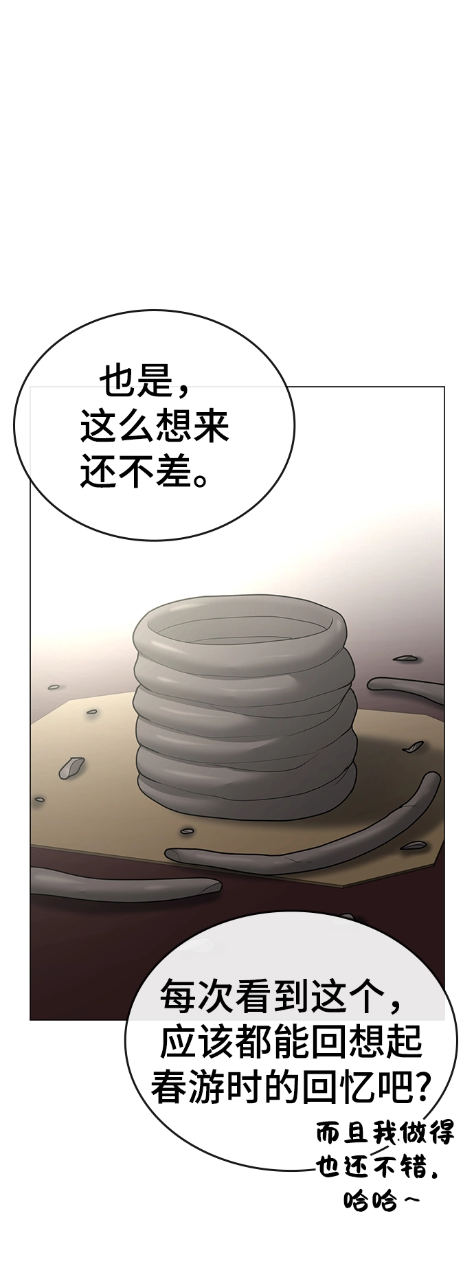 第37话 第16页