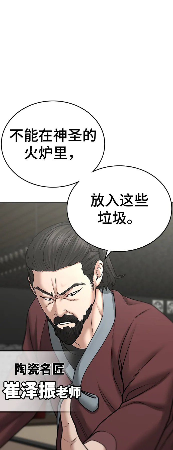 第37话 第18页