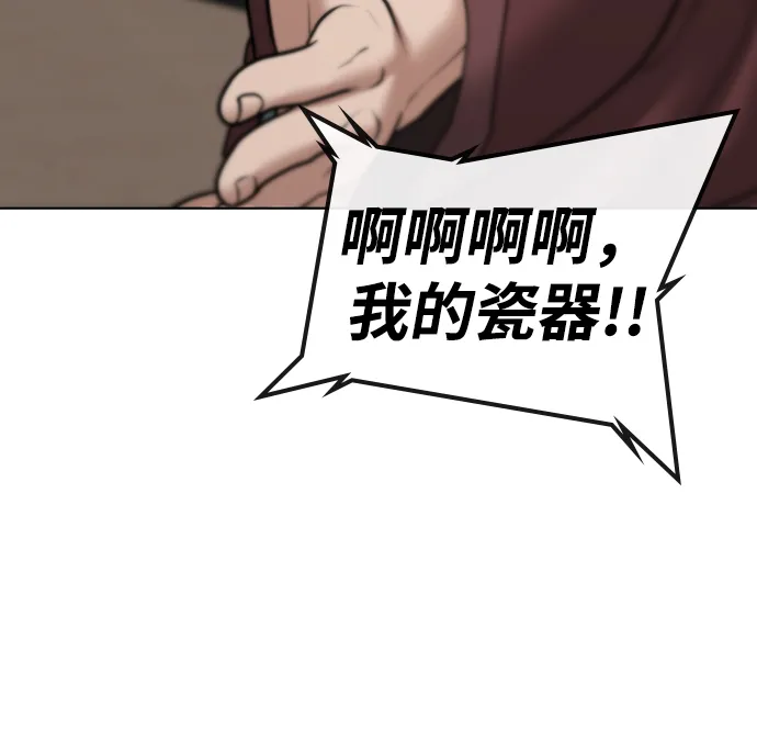 第37话 第19页