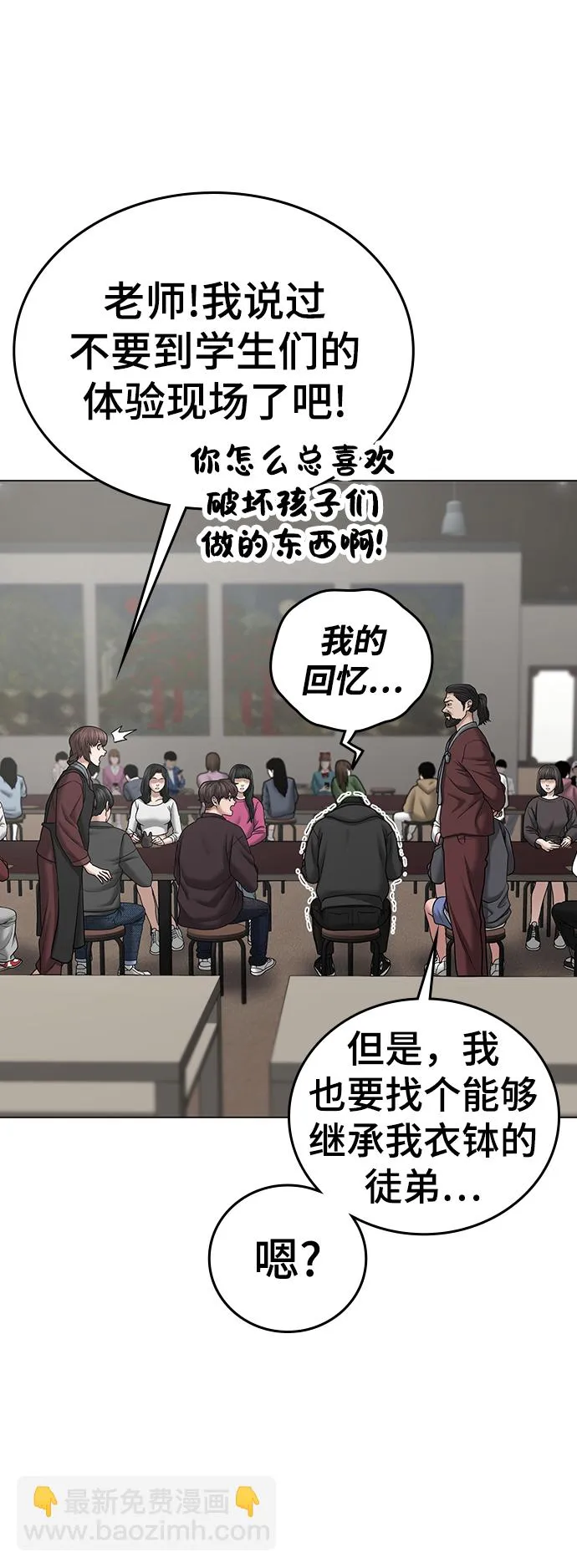 第37话 第20页