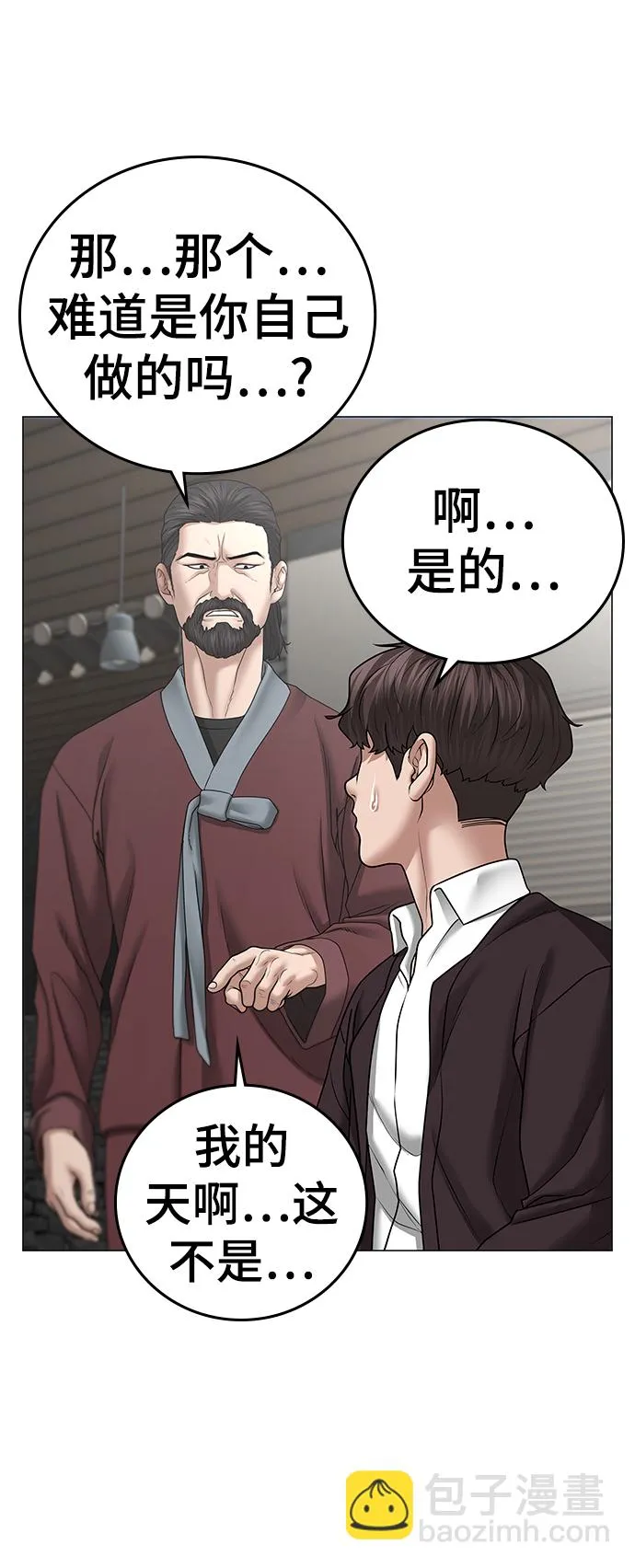 第37话 第21页