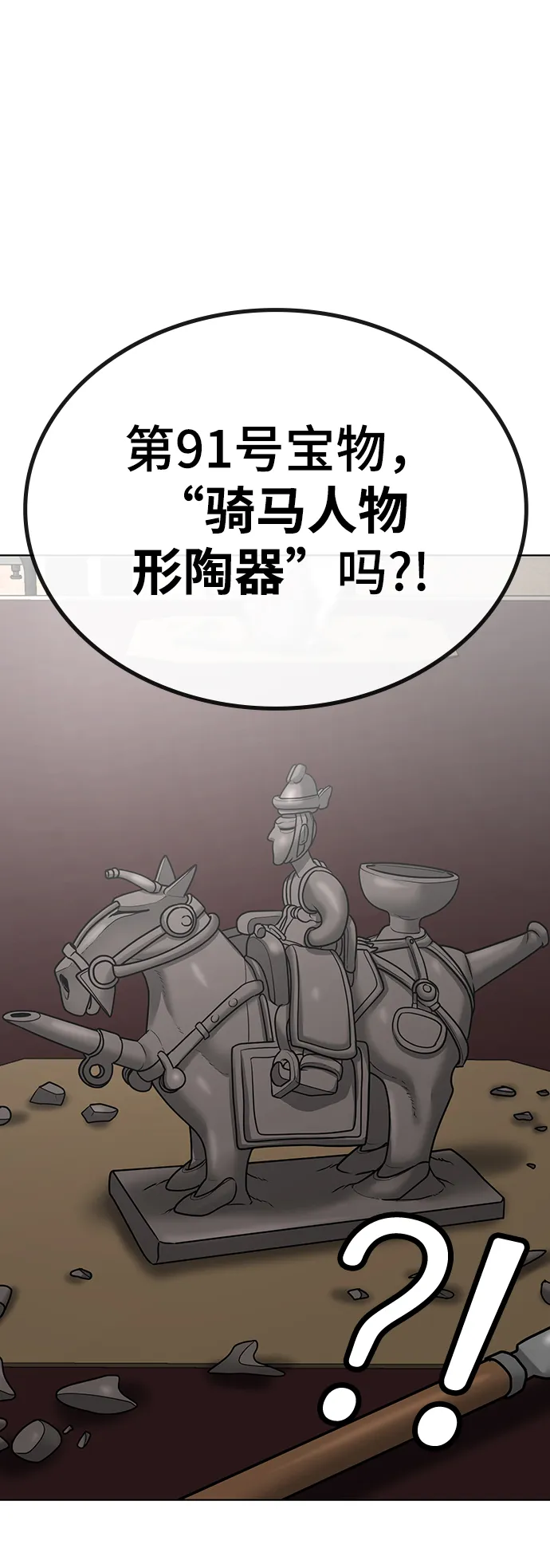 第37话 第22页
