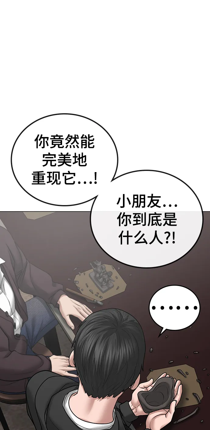 第37话 第23页