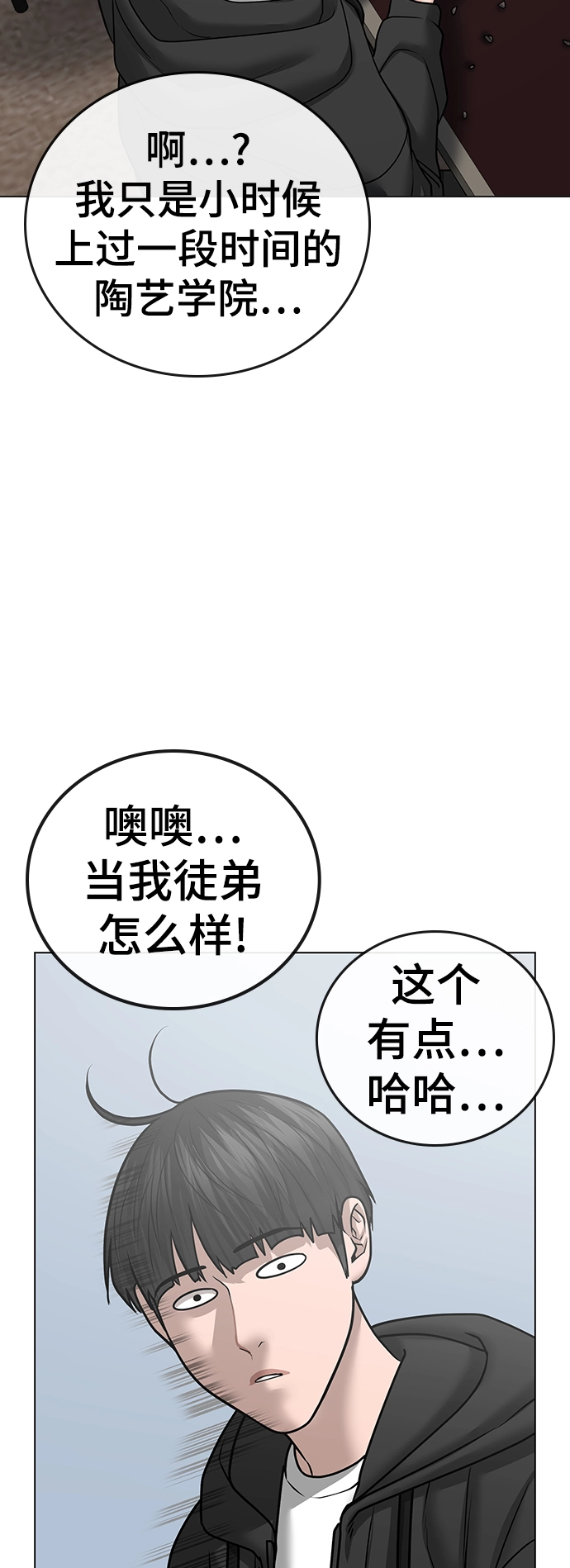 第37话 第24页
