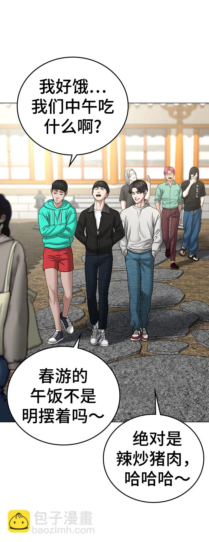 第37话 第27页