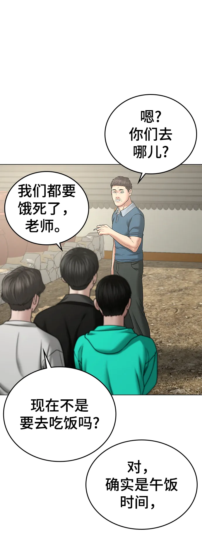 第37话 第28页