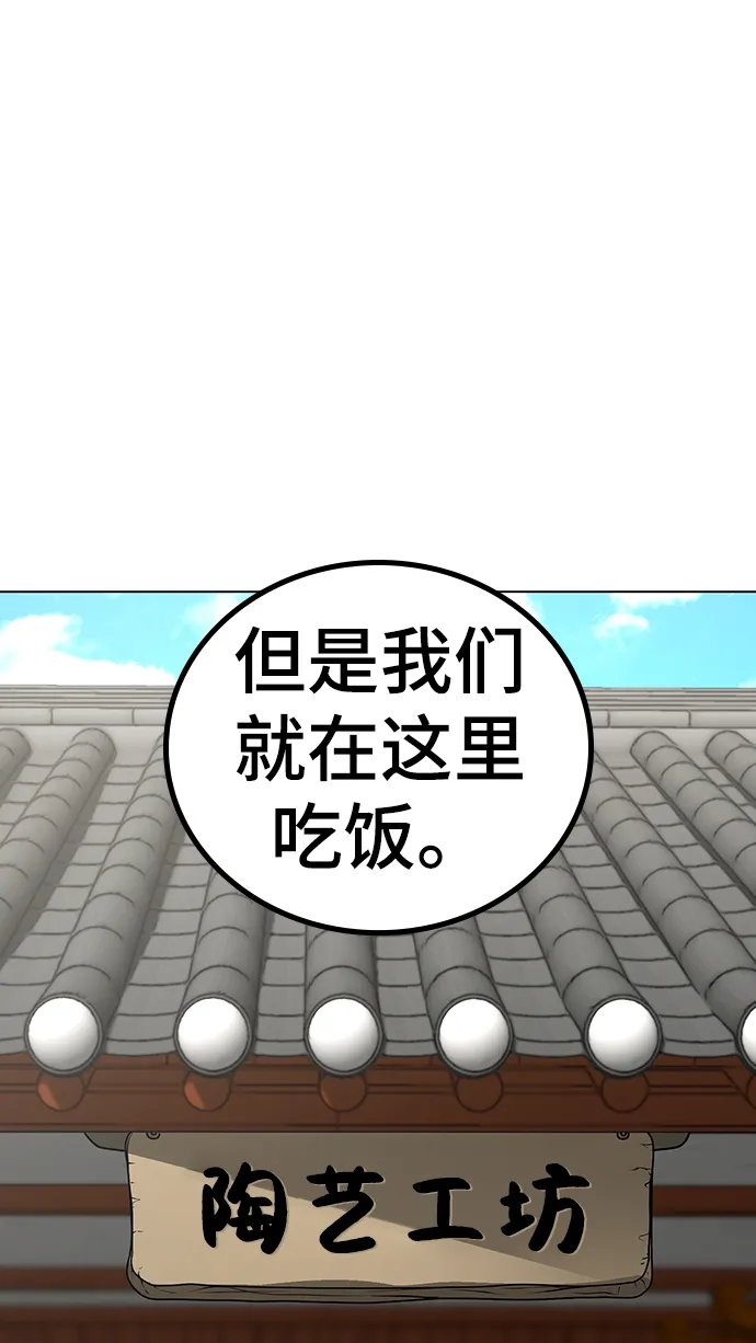 第37话 第29页