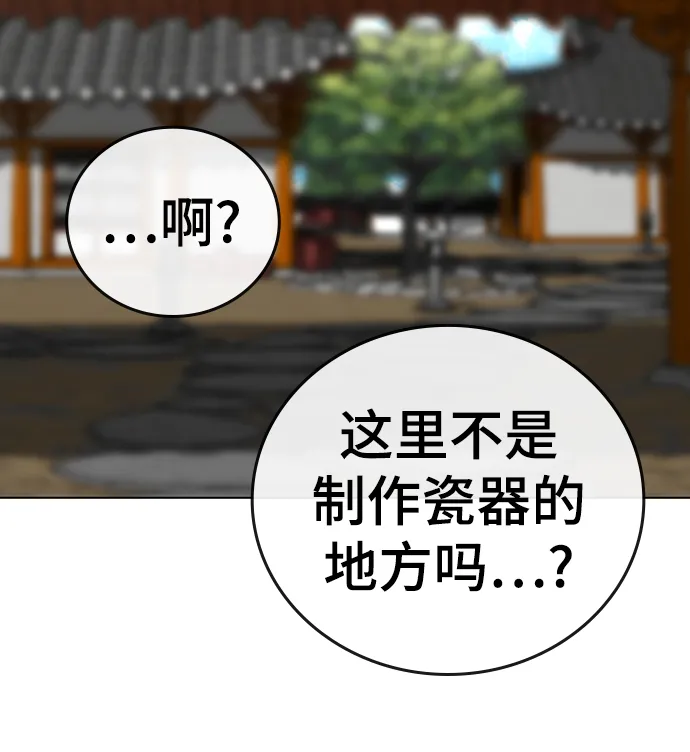 第37话 第30页