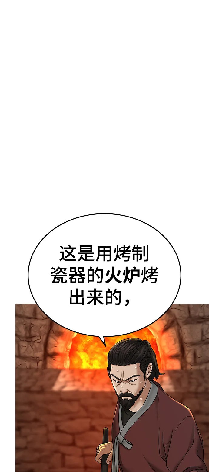 第37话 第31页