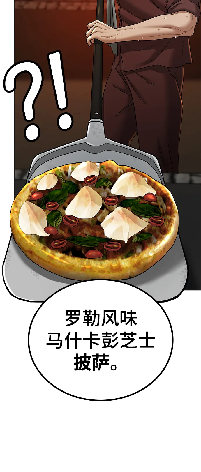 第37话 第32页