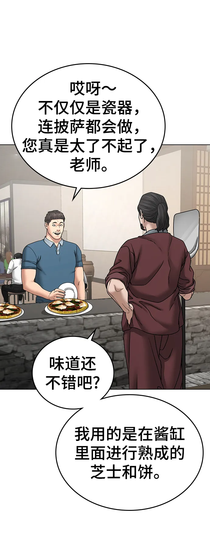 第37话 第33页