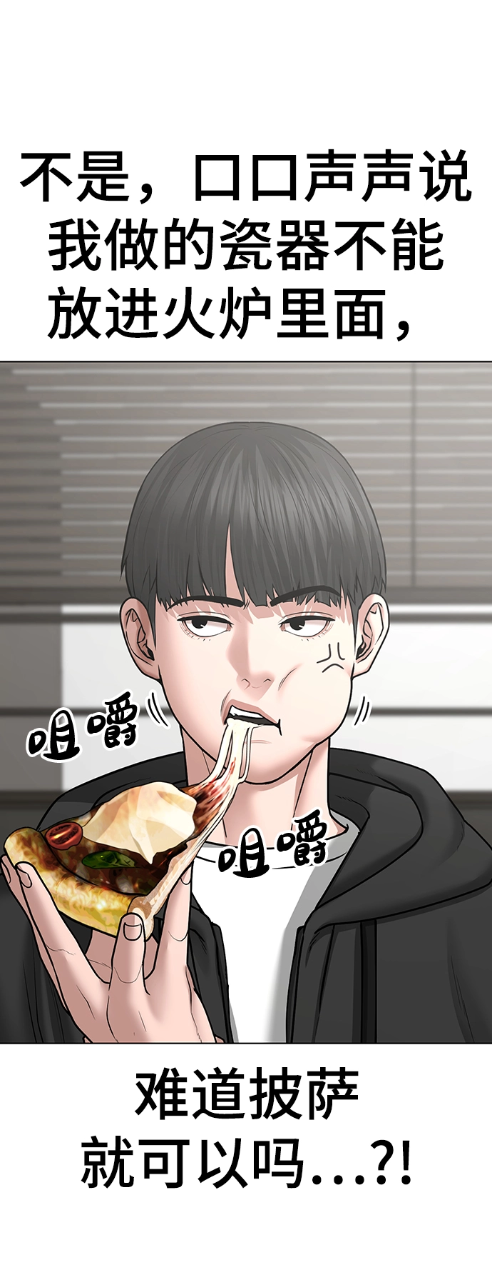 第37话 第34页