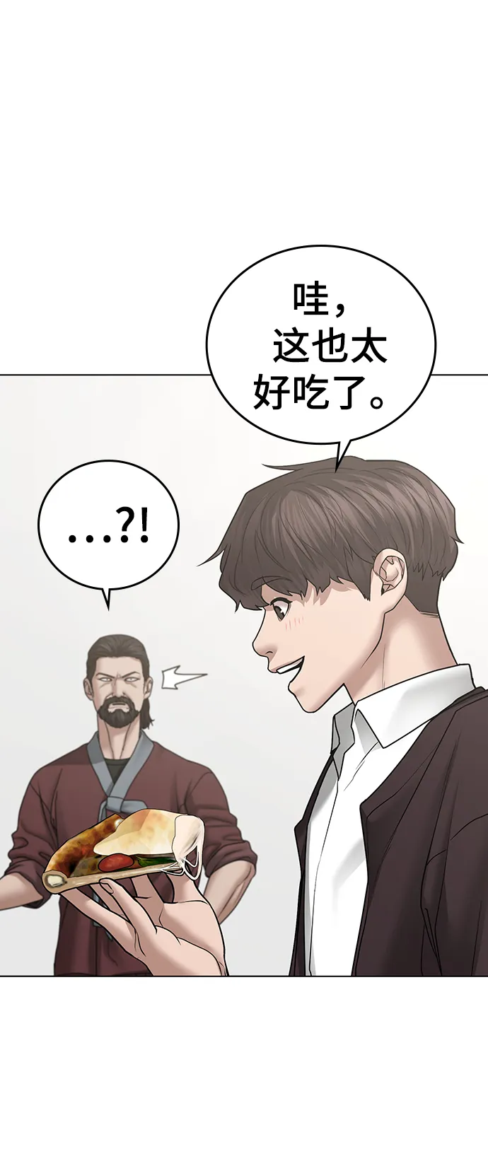 第37话 第35页