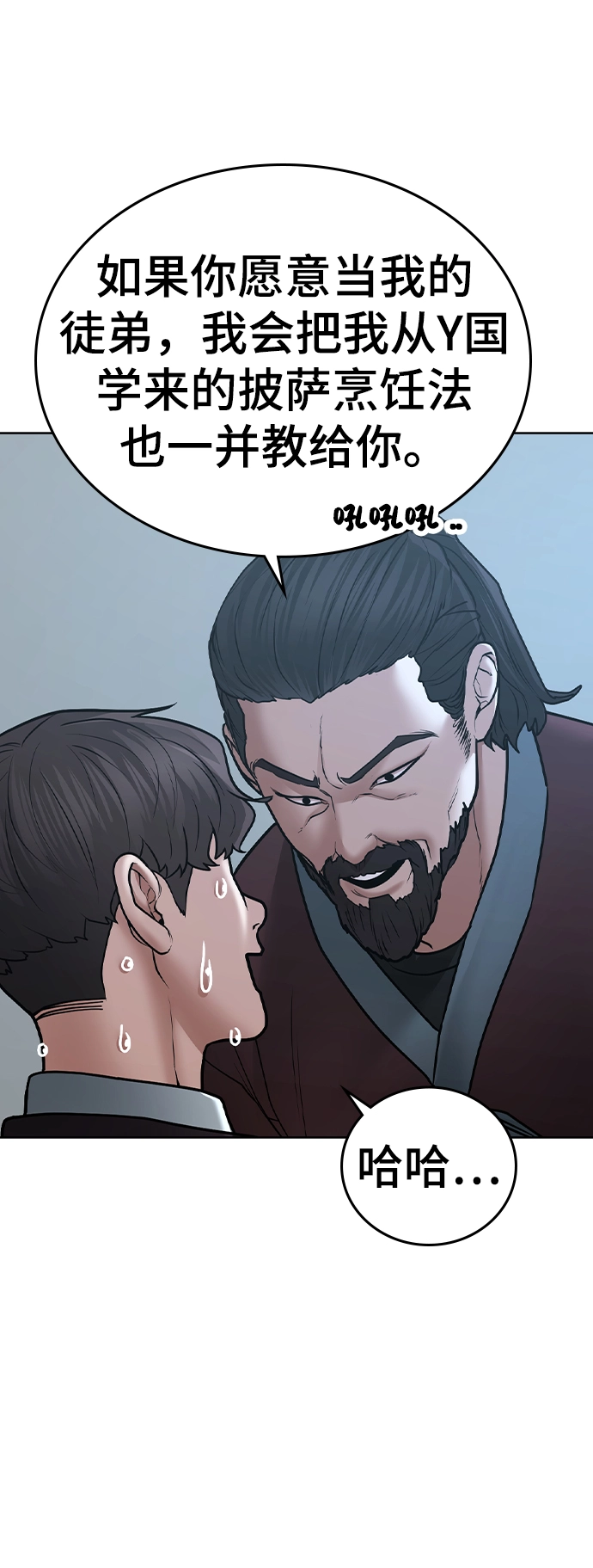 第37话 第36页