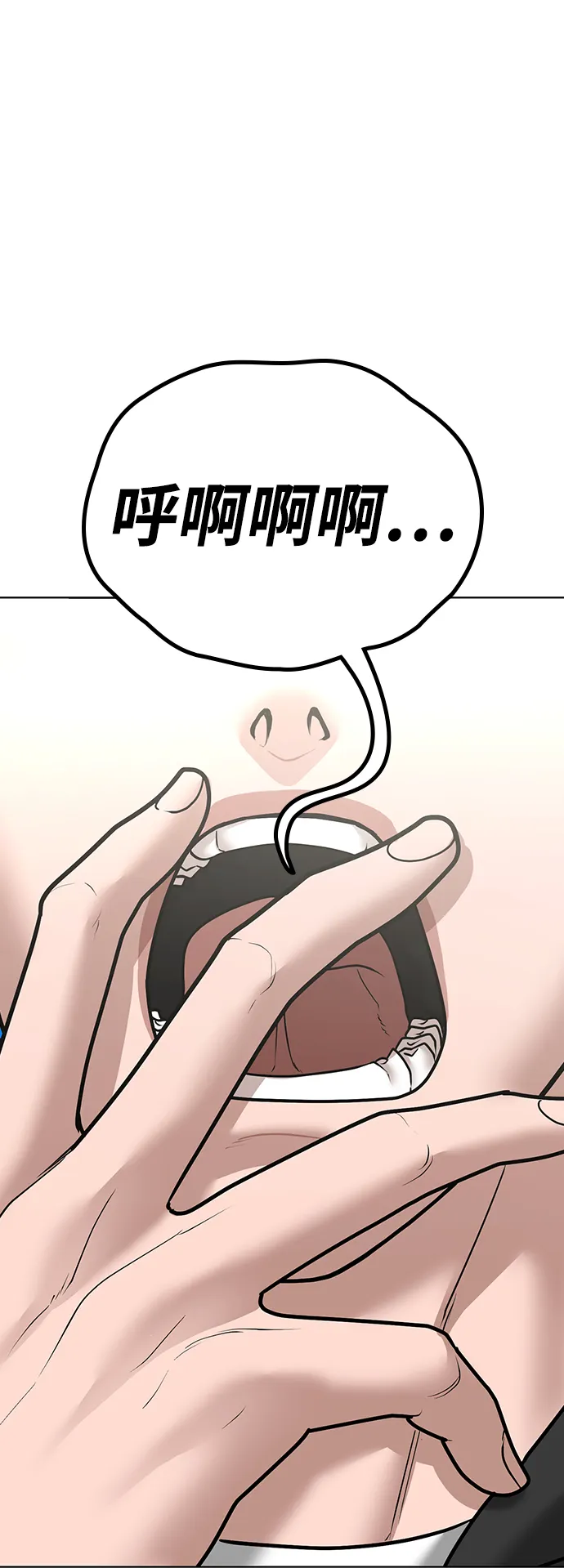 第37话 第38页