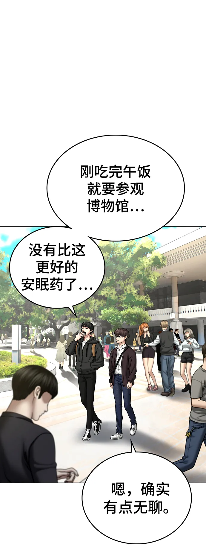第37话 第39页