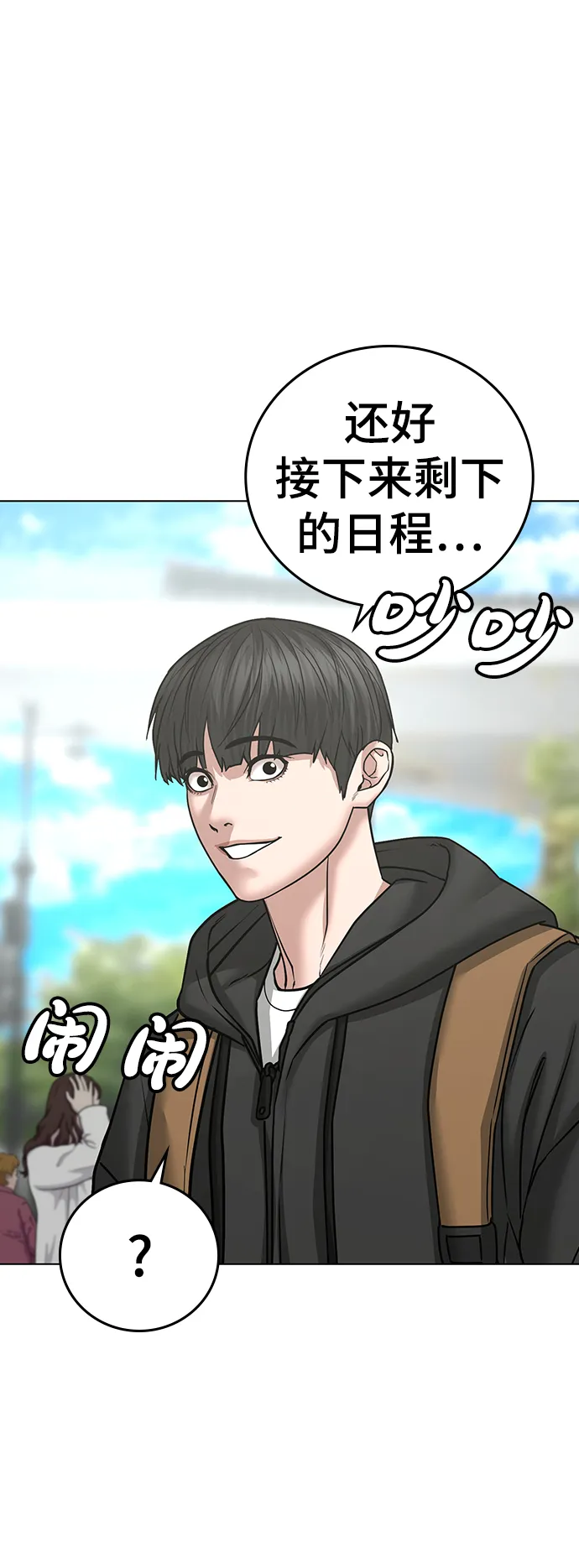 第37话 第40页