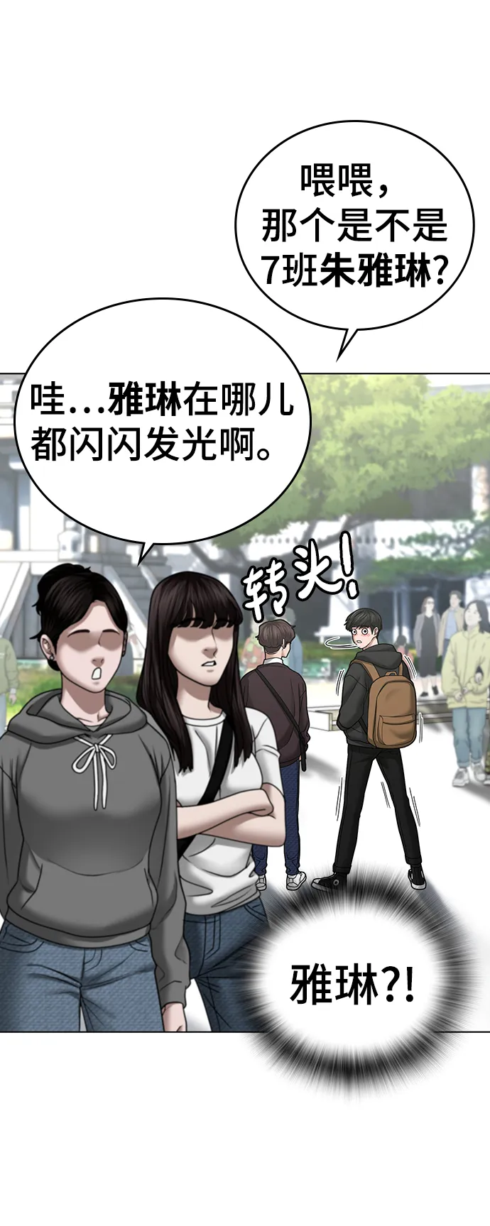第37话 第41页