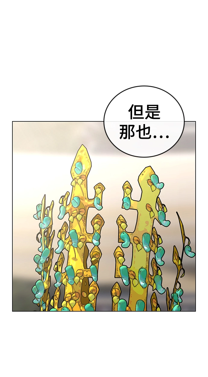 第37话 第42页