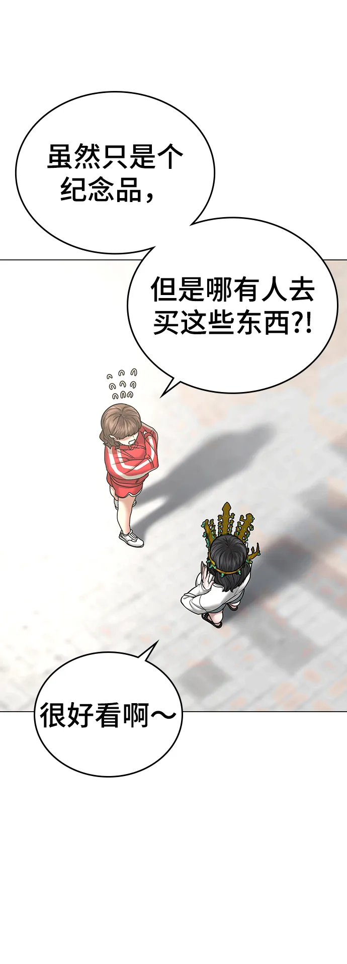第37话 第46页