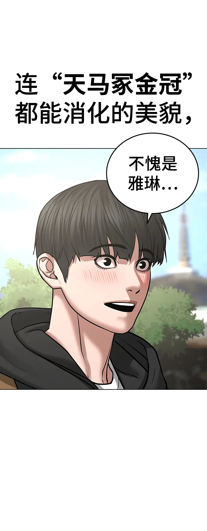 第37话 第48页