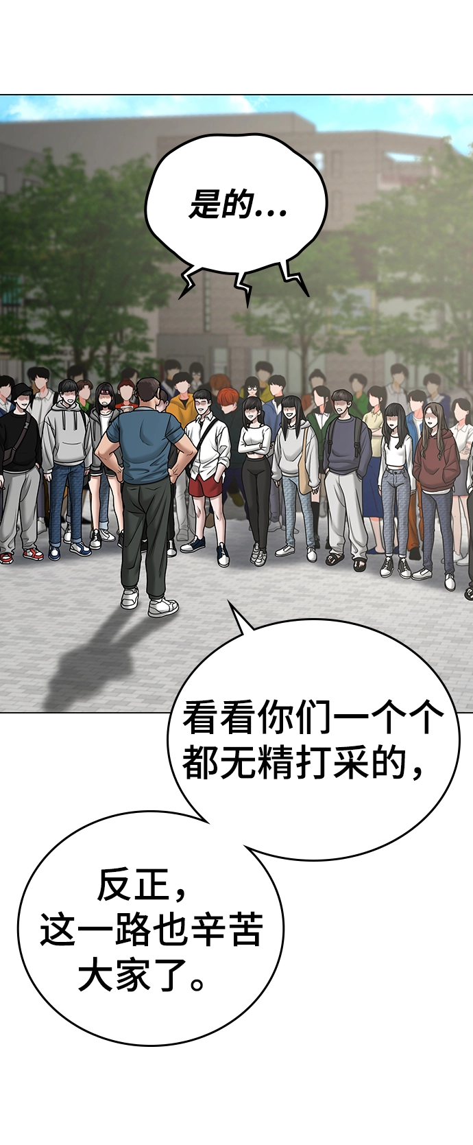 第37话 第50页