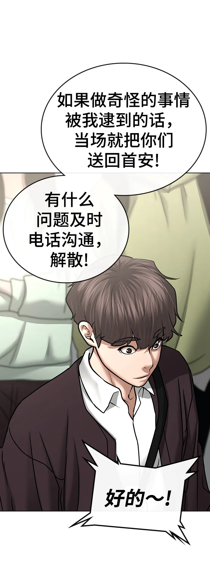 第37话 第52页