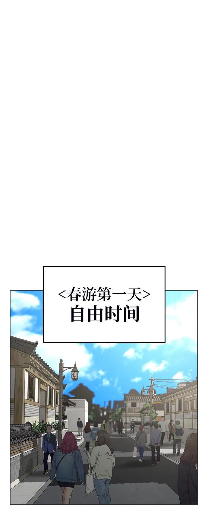 第37话 第54页