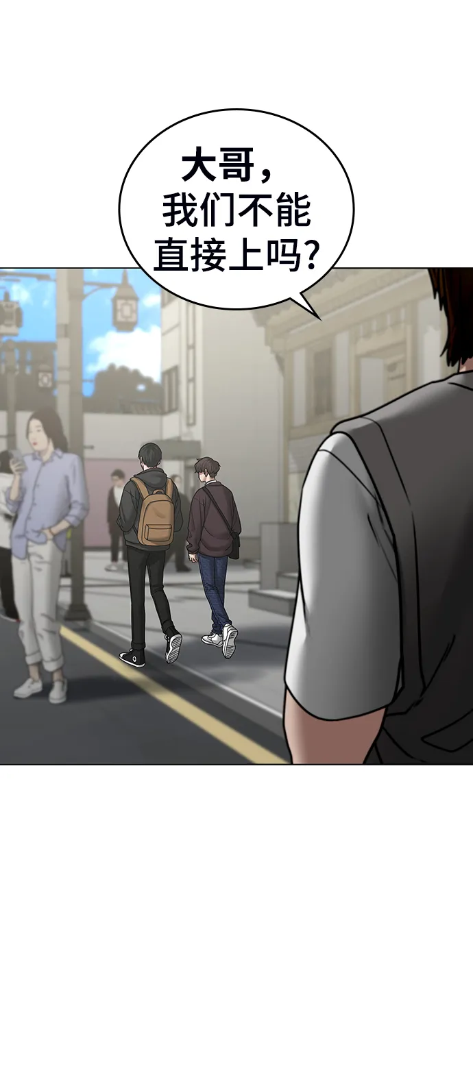 第37话 第56页