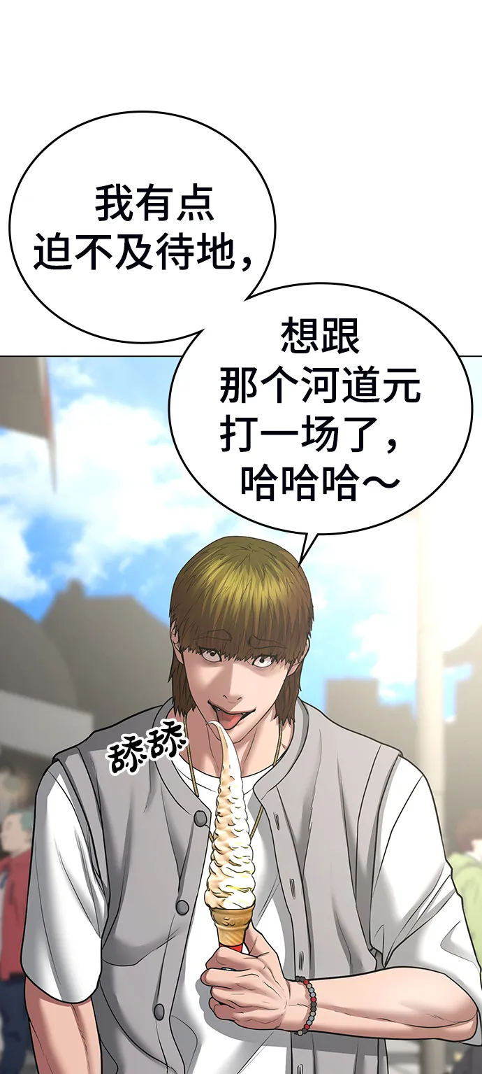 第37话 第57页