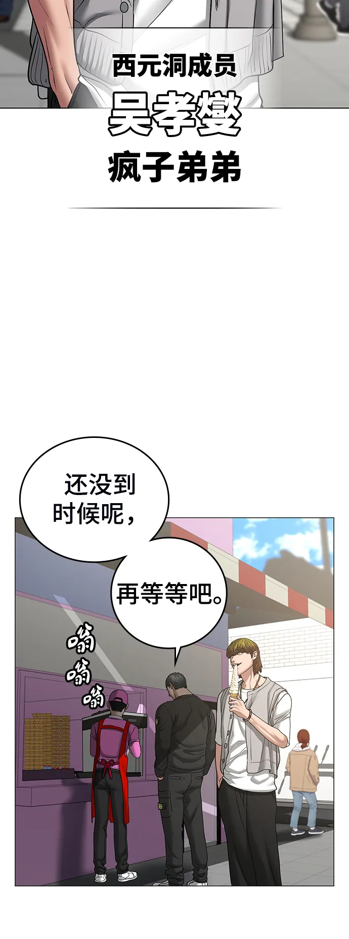 第37话 第58页