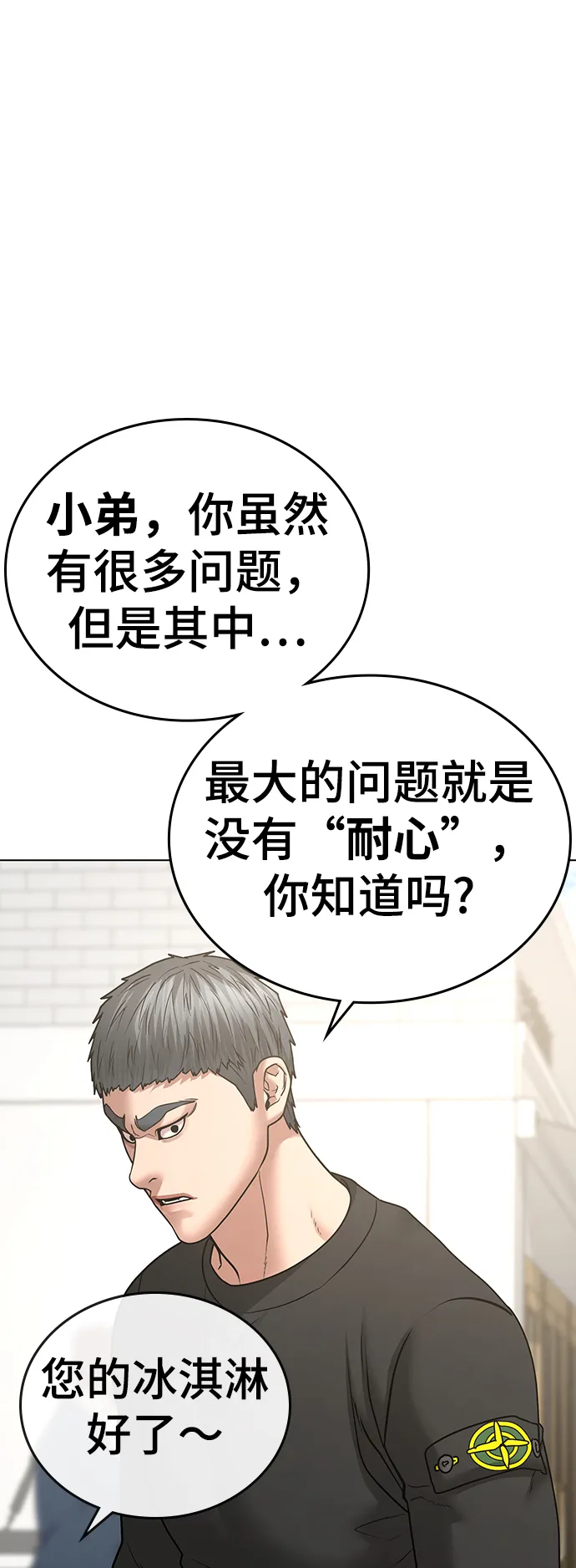 第37话 第59页