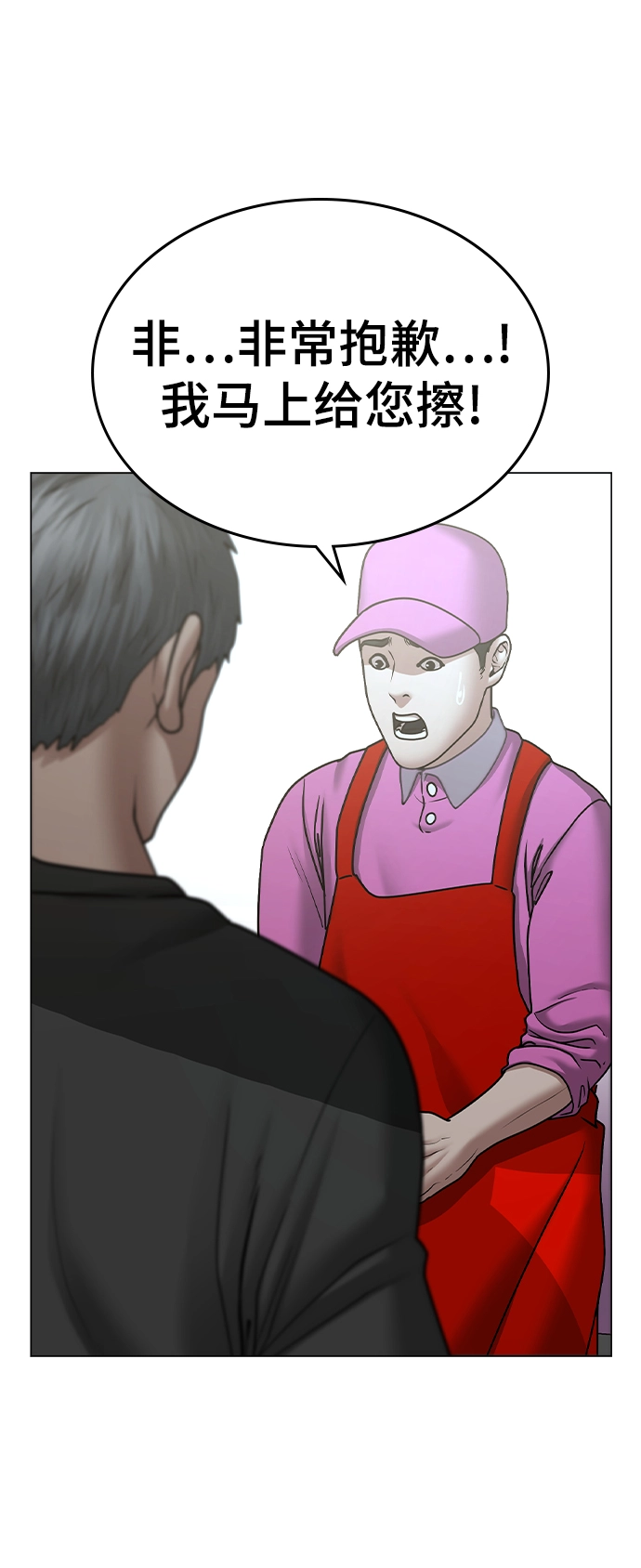 第37话 第62页