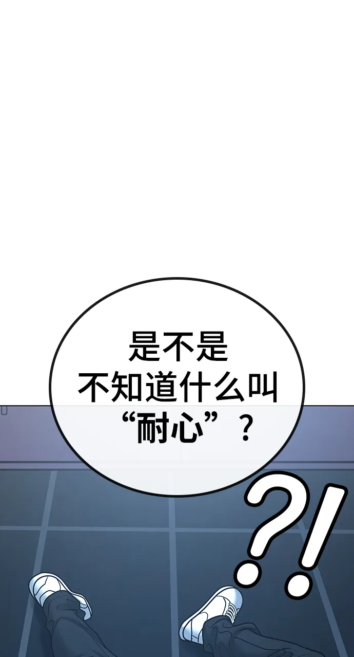 第37话 第66页