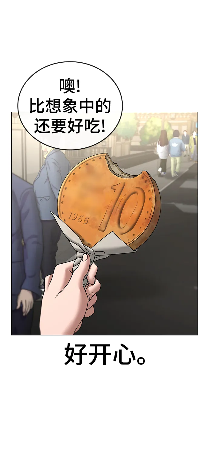 第37话 第69页