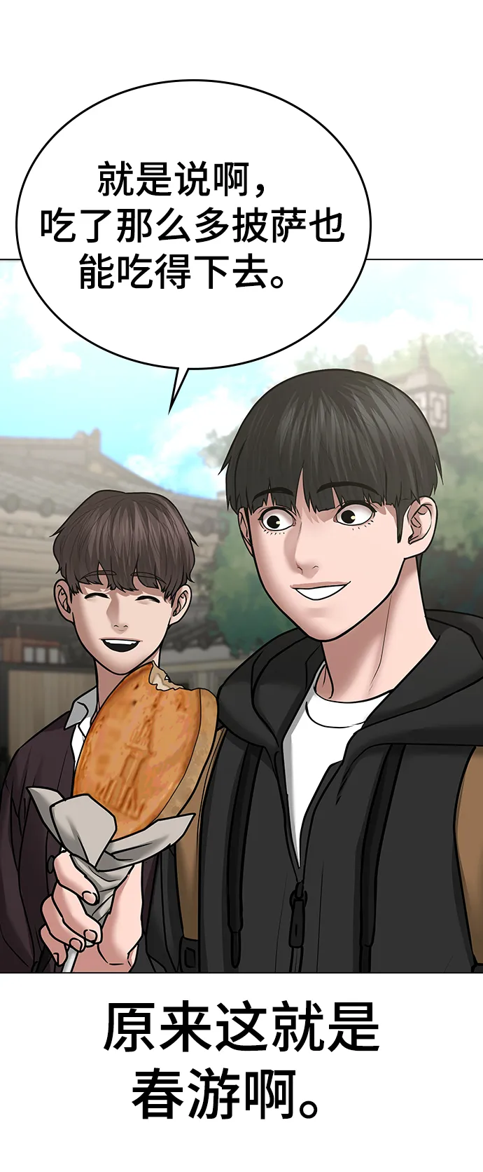 第37话 第70页