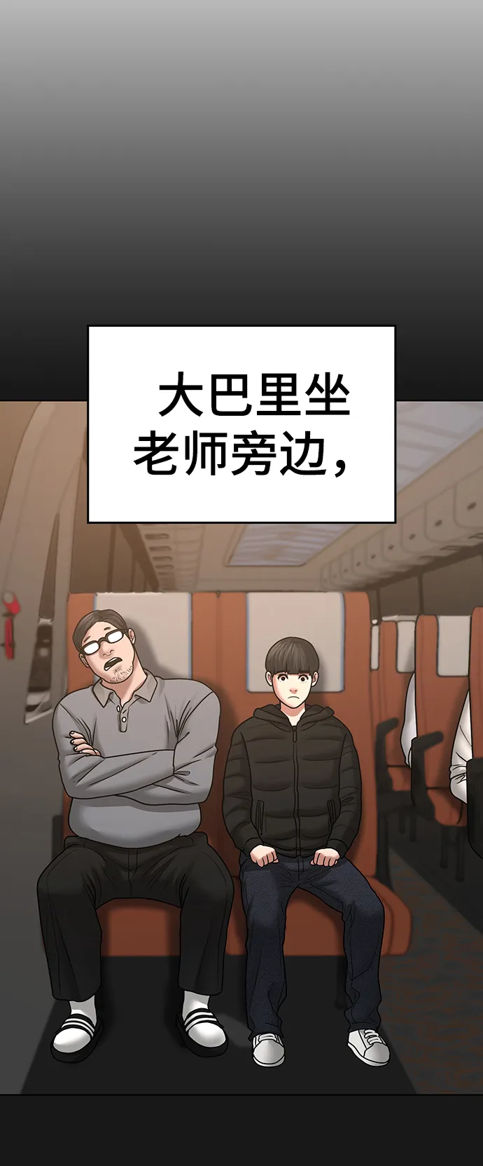 第37话 第72页