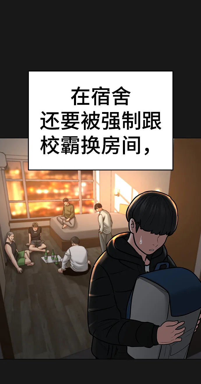 第37话 第74页