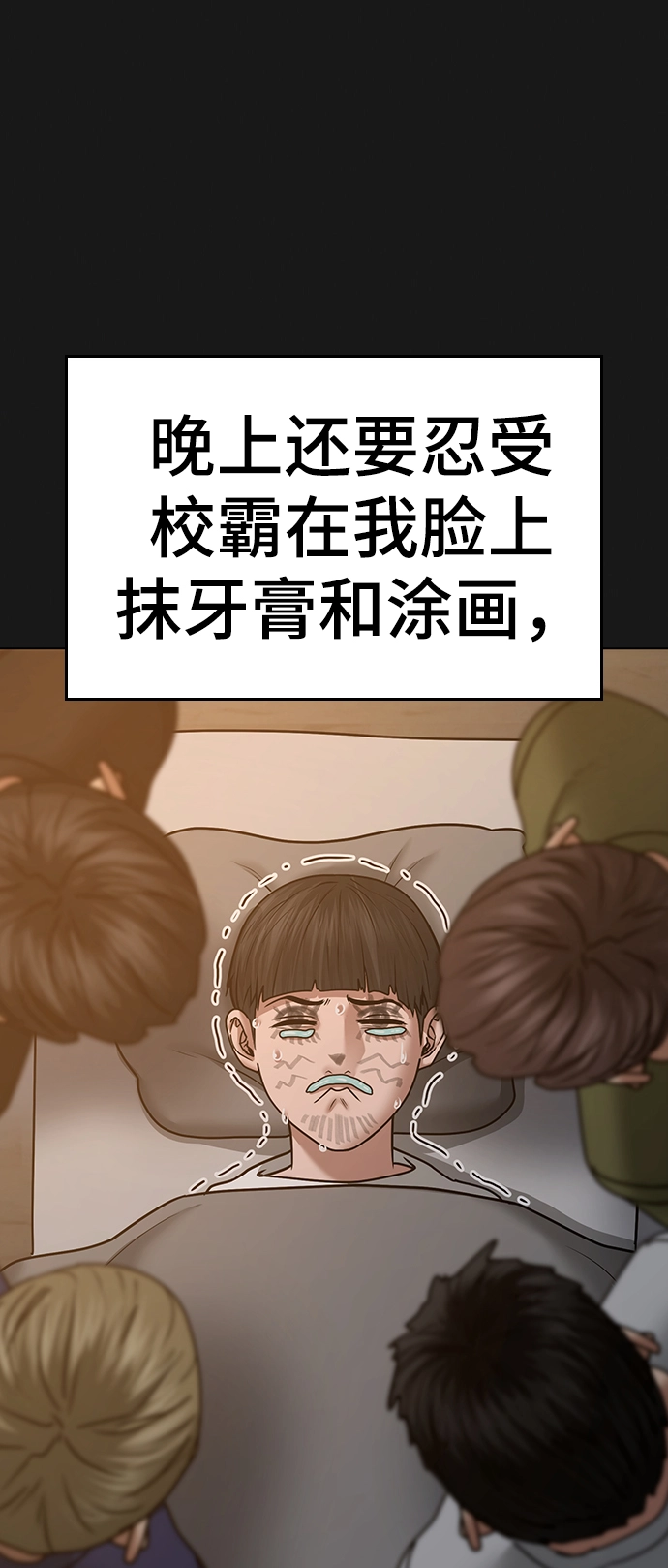 第37话 第75页
