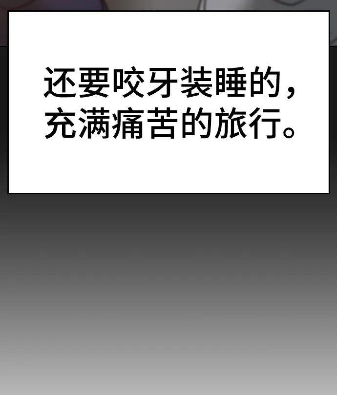 第37话 第76页