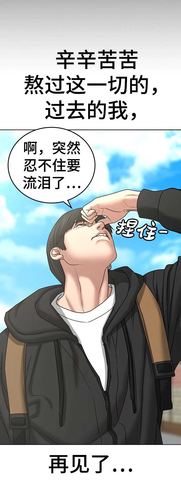 第37话 第77页