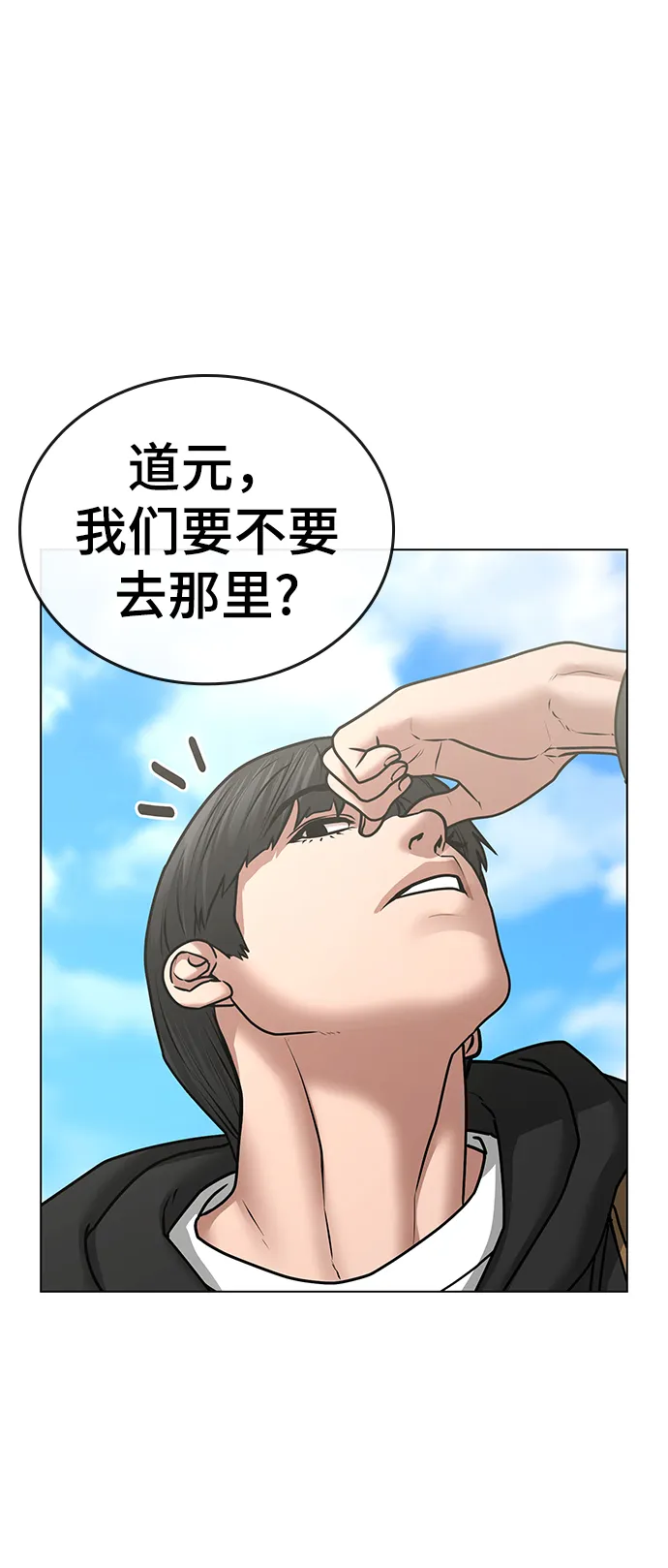 第37话 第78页