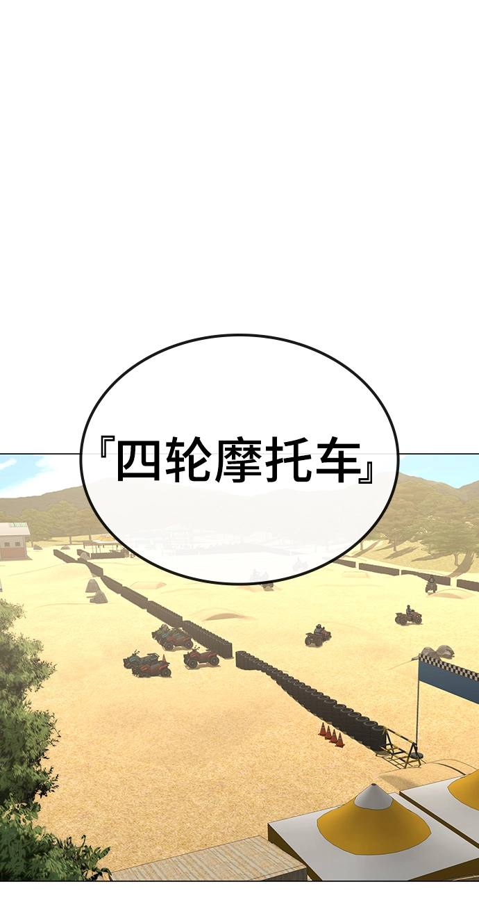 第37话 第80页