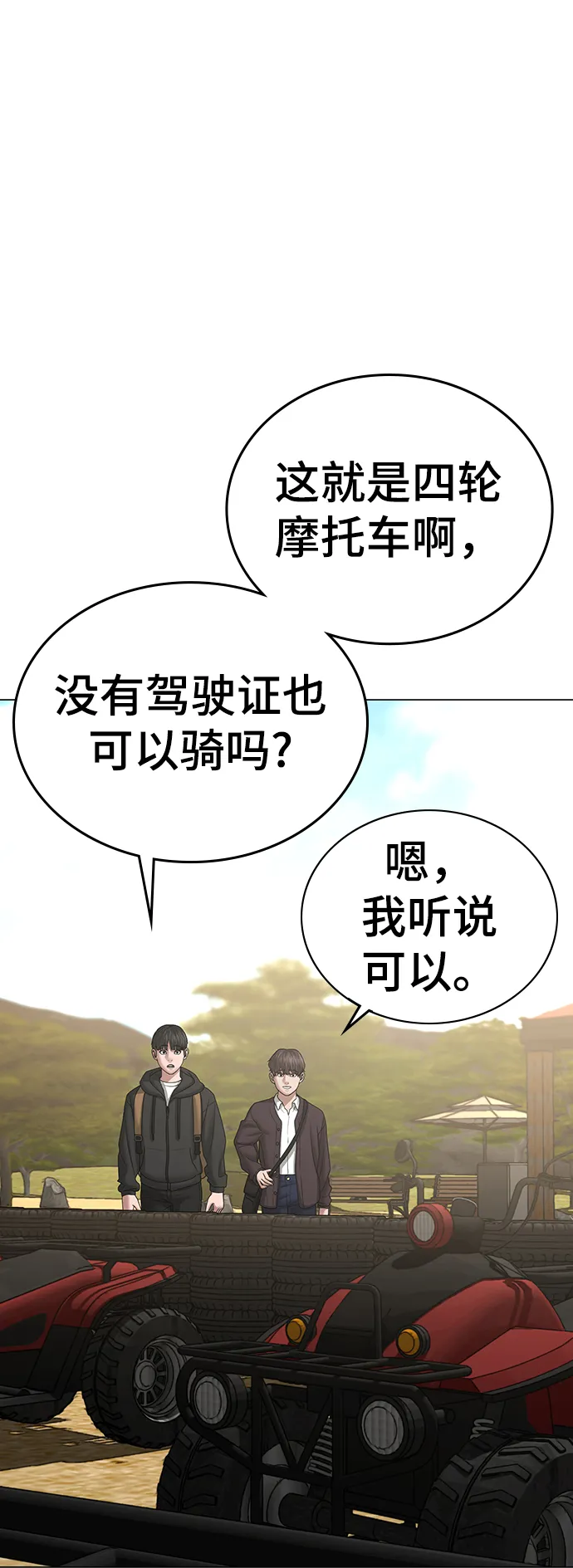 第37话 第81页